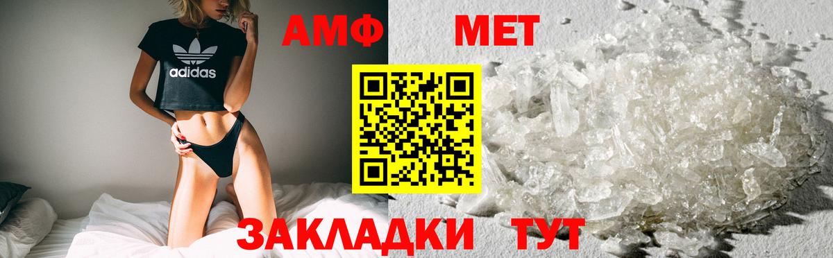 Amphetamine  Amphetamine 98%  АМФ  Вход с VPN  Заринск 