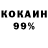 Кокаин VHQ Abdulla Aymetov