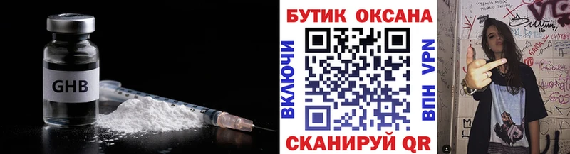 Бутират оксибутират  даркнет клад  Заринск  MEGA как войти 