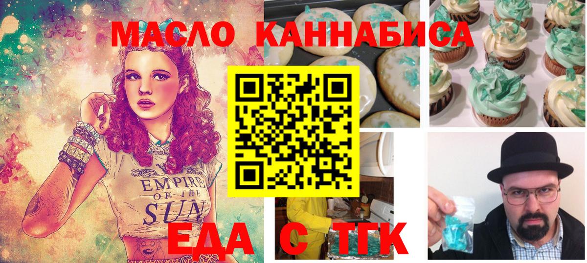 Заринск  Canna-Cookies конопля  Вход с VPN 
