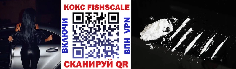Cocaine Fish Scale Заринск