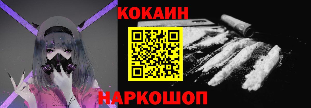 продажа наркотиков  Вход с VPN  COCAIN  Cocaine Боливия  Заринск  Кокаин Fish Scale 