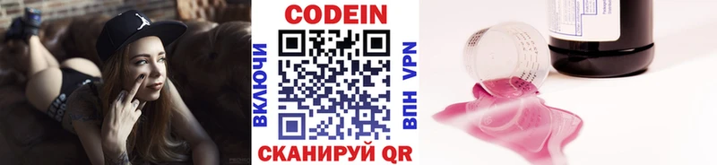 Codein Purple Drank  Заринск 