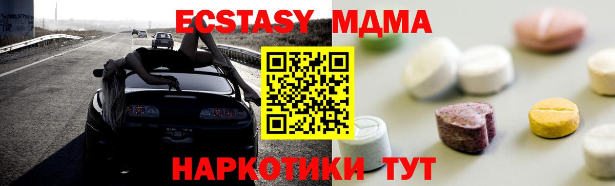 ЭКСТАЗИ DUBAI  Вход с VPN  Экстази  Ecstasy Philipp Plein  Заринск 