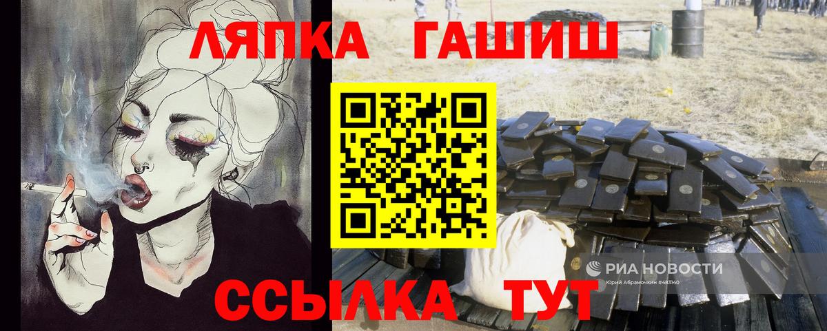 Гашиш гашик Заринск