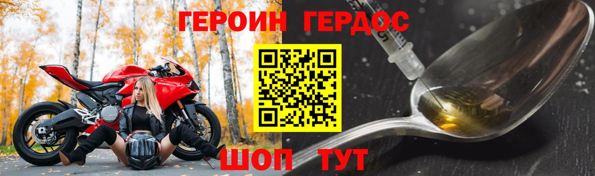 ГЕРОИН белый  Вход с VPN  Героин  Заринск 