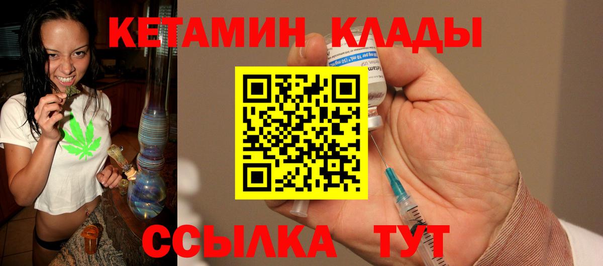 КЕТАМИН VHQ Заринск