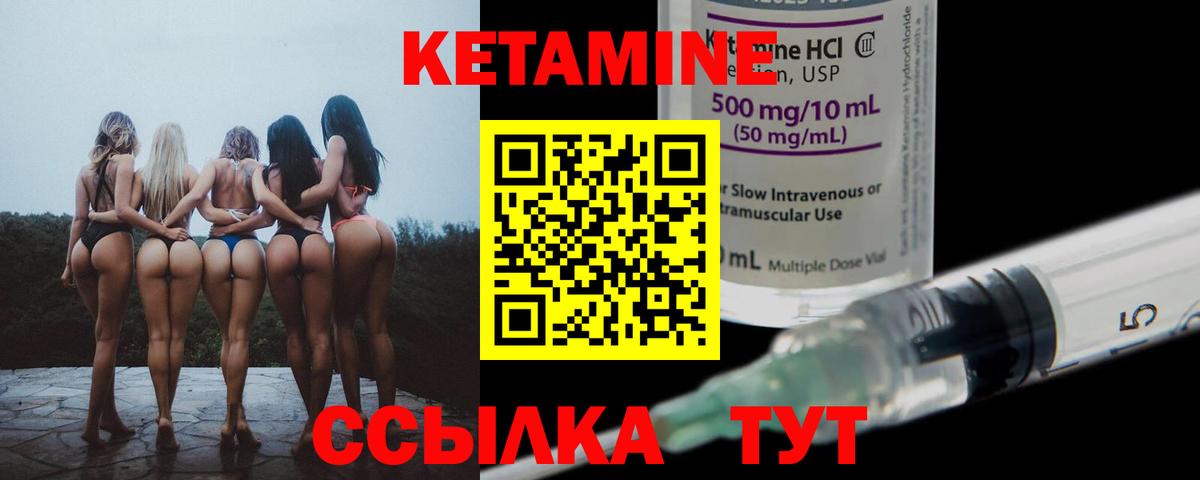 КЕТАМИН VHQ  Вход с VPN  КЕТАМИН ketamine  Заринск 