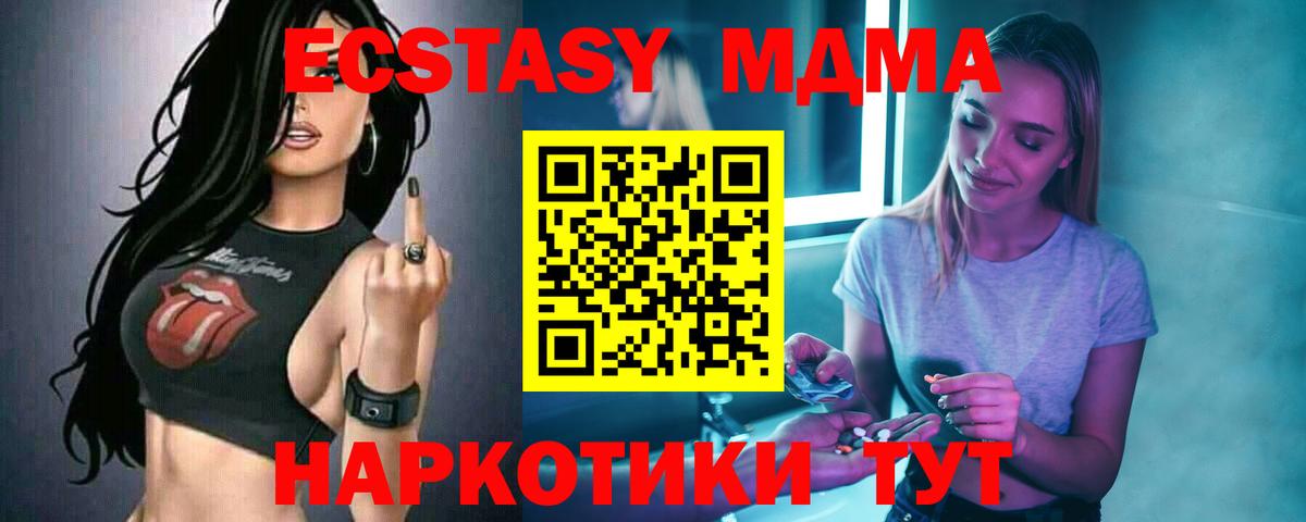 MDMA crystal  MDMA Molly  Заринск  Вход с VPN 