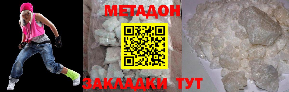 Заринск  Метадон VHQ  Вход с VPN 