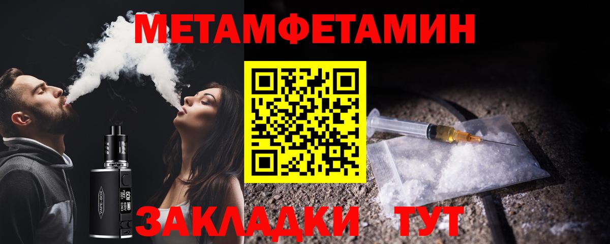 МЕТАМФЕТАМИН пудра Заринск